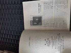 歌曲 1981年7-12合订本