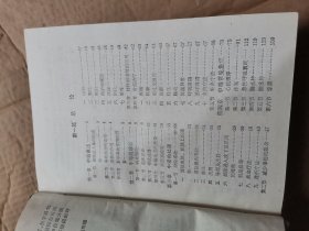 中毒急救手册 精装