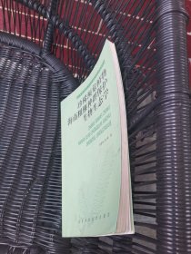 珍稀濒危植物海南精榧种群保护生物生态学