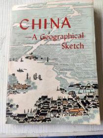 中国地理知识（增订本）