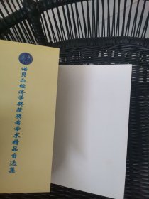 社会科学中的数学和其他论文