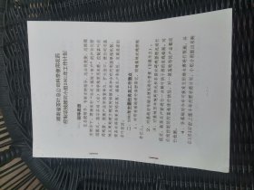 湖南省茶叶公司控制农残顾问小组2001工作计划