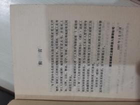 机械行业考评工人技师复习题例 全1-4册 （包括51个工种 3个基础知识）