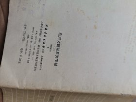 应用文钢笔系列字帖3