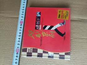 现代京剧名家名段 3CD 全新塑封未开