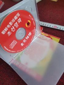 朝鲜电影珍藏馆：卖花姑娘 VCD