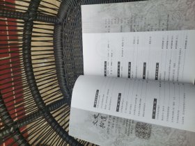 文史拾遗2012第2期