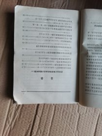 毛泽东选集 第五卷.