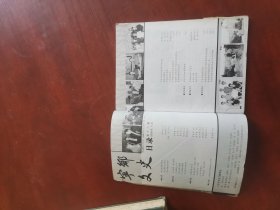 宁乡文史第12期
