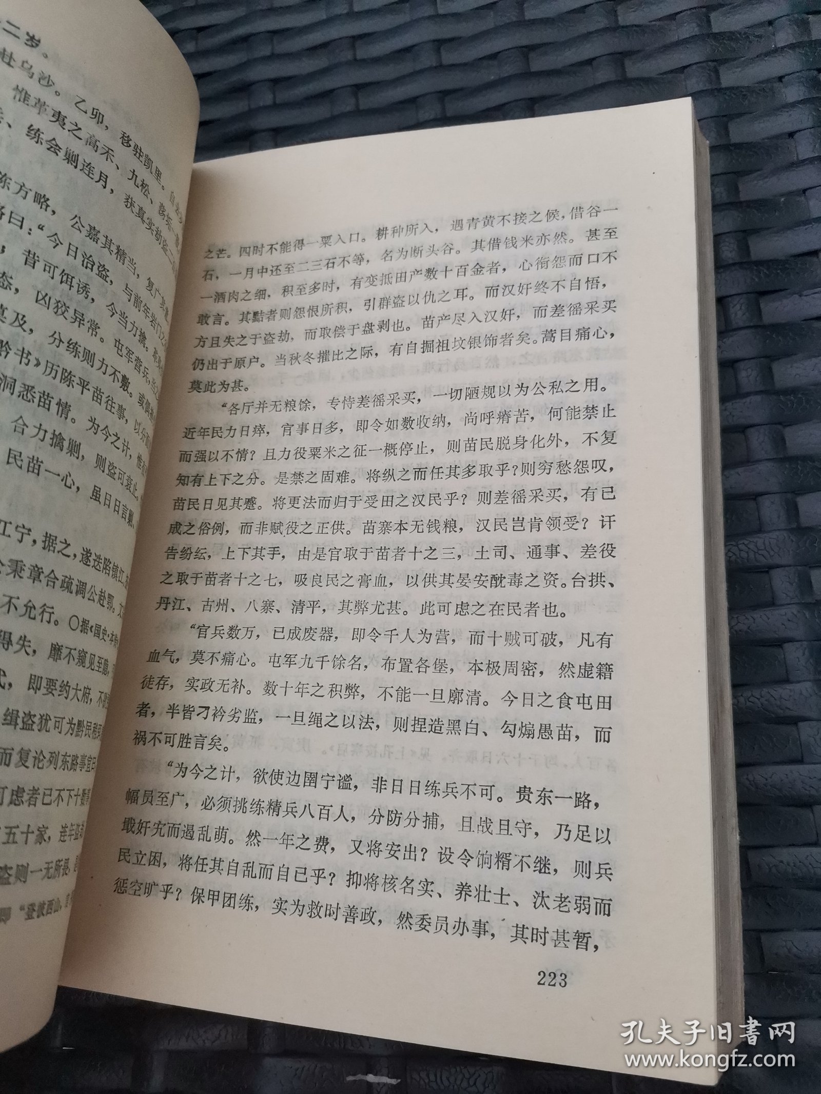 湘军史料丛刊: 湘军人物年谱（一）