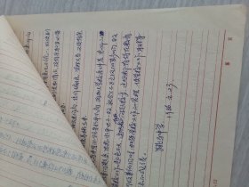 长沙县跳马镇 跳马中学一九八五年下学期期终工作总结