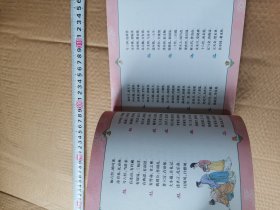 三字经 注音美绘版