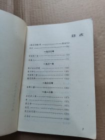 鲁迅诗解