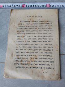 中国民族性与美学思想