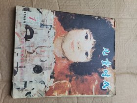 《儿童时代》1984年1-12期