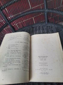 湖南省中草药民间单验方选编