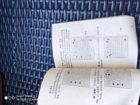 围棋布局指南