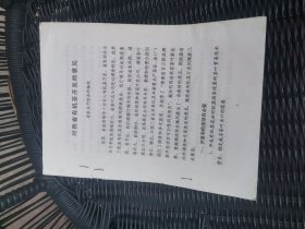 对湖南有机茶开发的意见