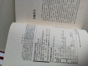 书刊传播与文化选择  木铎自选丛书