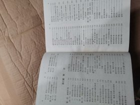 中毒急救手册 精装