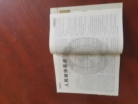 宁乡文史第12期