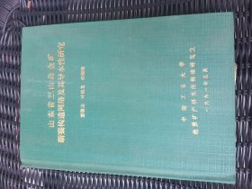 山东省三山岛金矿断裂构造网络及其导水性研究
