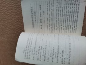 小学教师之友1984年2期