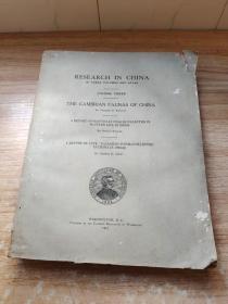 外文版 research in china volume three the cambrian faunas of china 《中国寒武纪动物区系研究》第三卷  民国  1913年