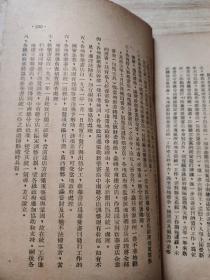 1951法令汇编（第三辑）