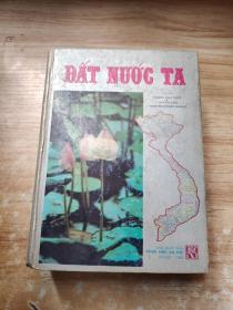 越南语原版   DAT NUOC TA