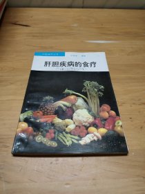 肝胆疾病的食疗