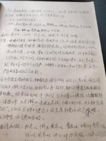 实践资料汇编  广西中医学院七二级西中班北海实习分队