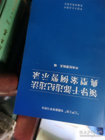 领导干部违纪违法典型案例警示录