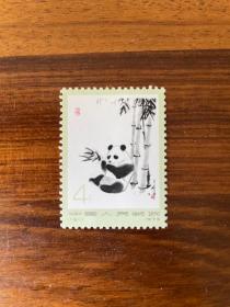 【散票】编号票 61 熊猫  4分【售 单枚票】（本店备有多种：新零散配邮票，欢迎选购。）