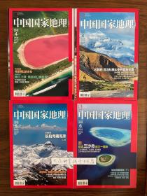 中国国家地理 杂志 2013年 第1 2 3 4 5 6 7 8 9 10 11 12期（全年共12本合售）（内有《中国国家地理》杂志系列地图）