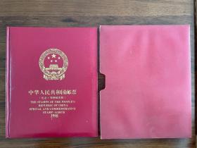 【年册】 1998年 中国邮票年册  （实册全）《清库存，优惠卖》A3