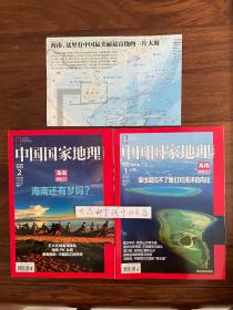 中国国家地理 杂志 2013年 第1 2 3 4 5 6 7 8 9 10 11 12期（全年共12本合售）（内有《中国国家地理》杂志系列地图）