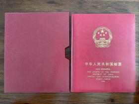【年册】 1998年 中国邮票年册  （实册全）（ 内有26套邮票带版铭 ）《清库存，优惠卖》