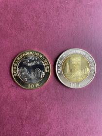 【纪念币】（1999年）澳门回归纪念币 一套两枚合售（每套面值20元）【全新 银行兑换】