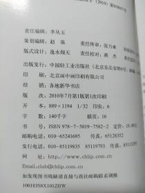 历险翡翠谷－中国原创冒险文学书系－牧铃惊险小说系列