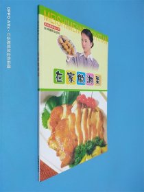 在家做湘菜