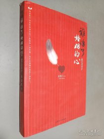 谁伤了婚姻的心