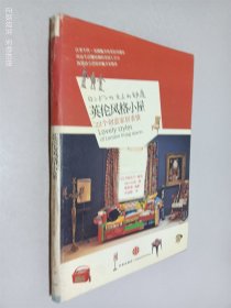 英伦风格小屋：22个创意家居表情