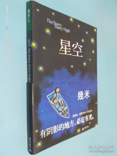 星空：The Starry Starry Night