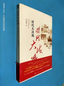 时代大决战——贵州毕节精准扶贫纪实