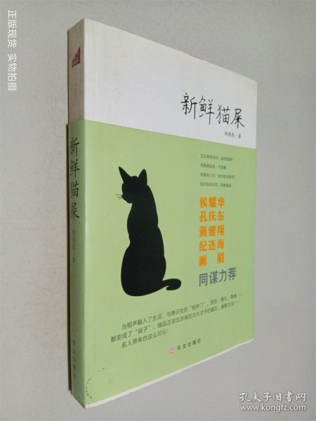 新鲜猫屎：过去有和尚问：如何是佛？
有高僧回答：干屎橛。
如果有人问：如何是徐德亮？
现在我来回答：新鲜猫屎。