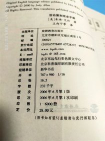 活动策划完全手册