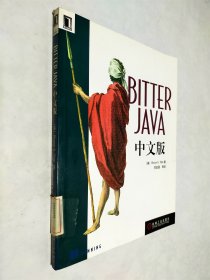 BITTER JAVA中文版