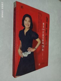 奥美有情Ⅱ：奥美CEO庄淑芬职场78悟