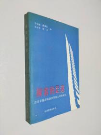 探索的足跡